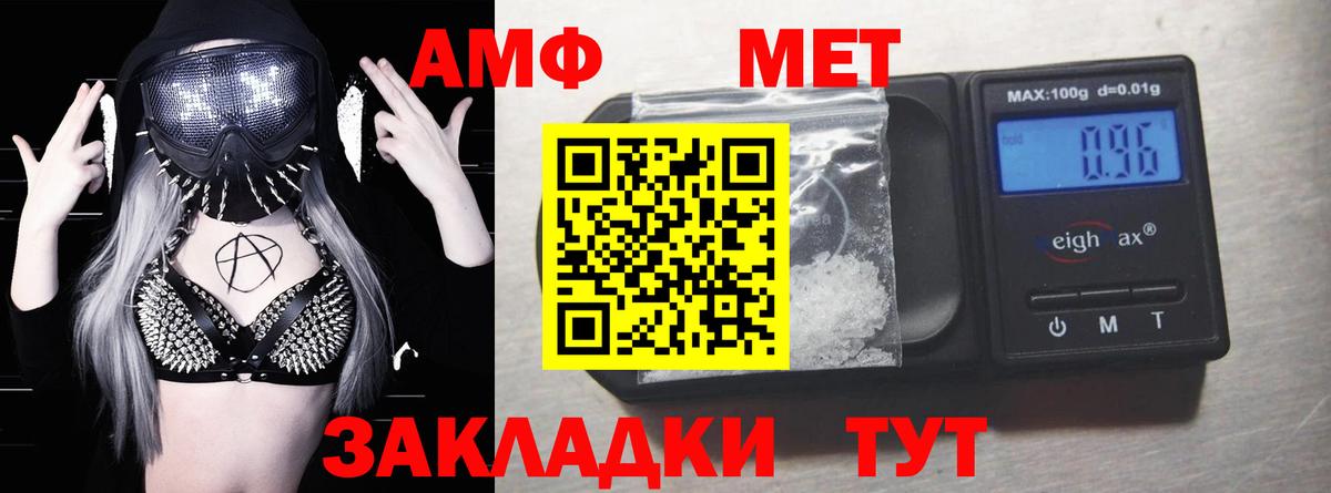 Амфетамин  Amphetamine  Вход с VPN  Amphetamine 98%  Уварово 