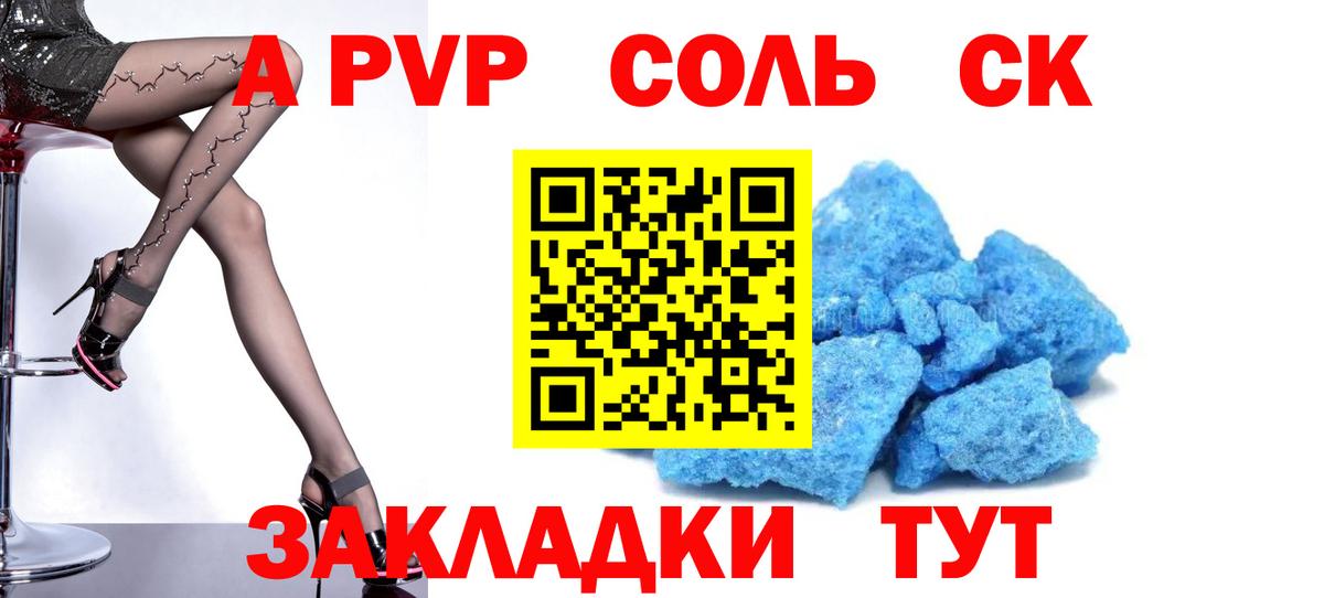 Alpha PVP VHQ  Альфа ПВП  Вход с VPN  Уварово  A-PVP СК КРИС 