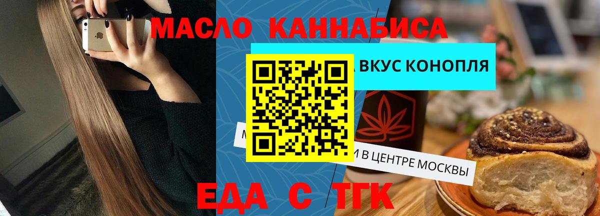 Cannafood марихуана  Вход с VPN  Уварово 