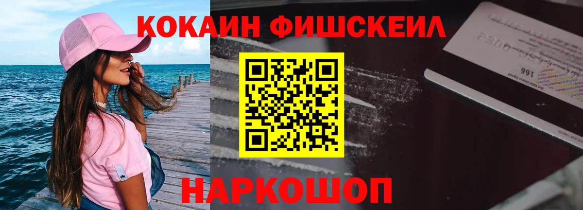 КОКАИН VHQ Уварово
