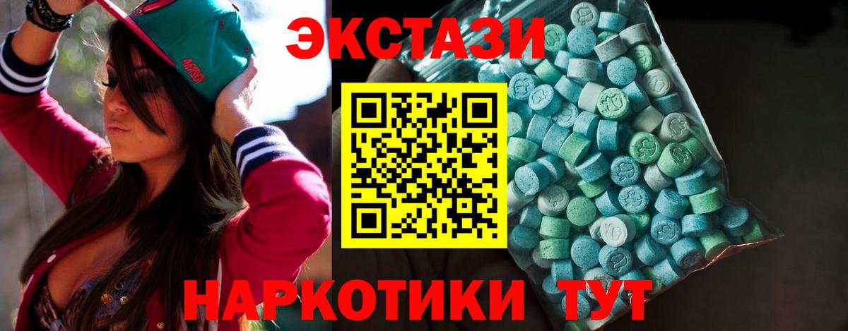 ЭКСТАЗИ 280мг  Вход с VPN  ЭКСТАЗИ    онион  Уварово  Ecstasy 280мг  продажа наркотиков 