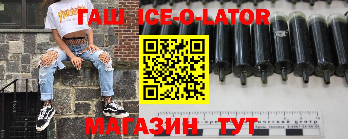 ГАШИШ Premium  Вход с VPN  ГАШ VHQ  Уварово 