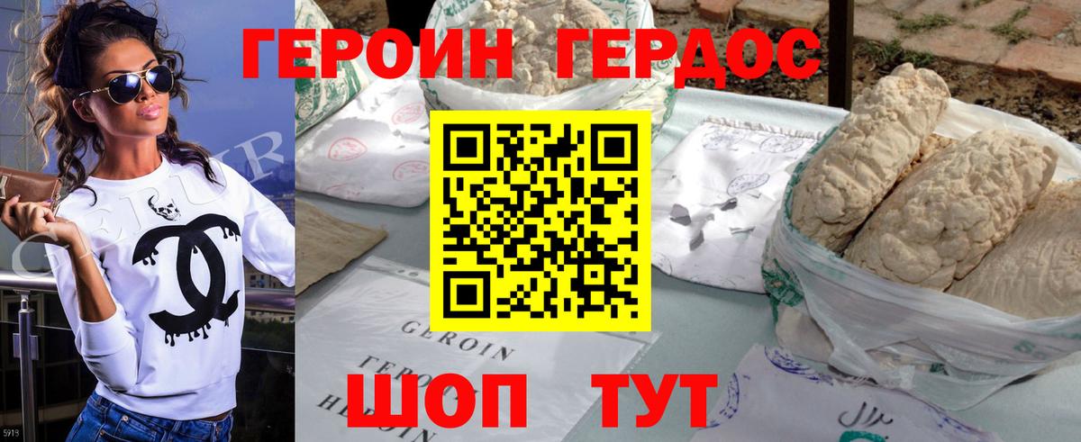 Героин афганец Уварово