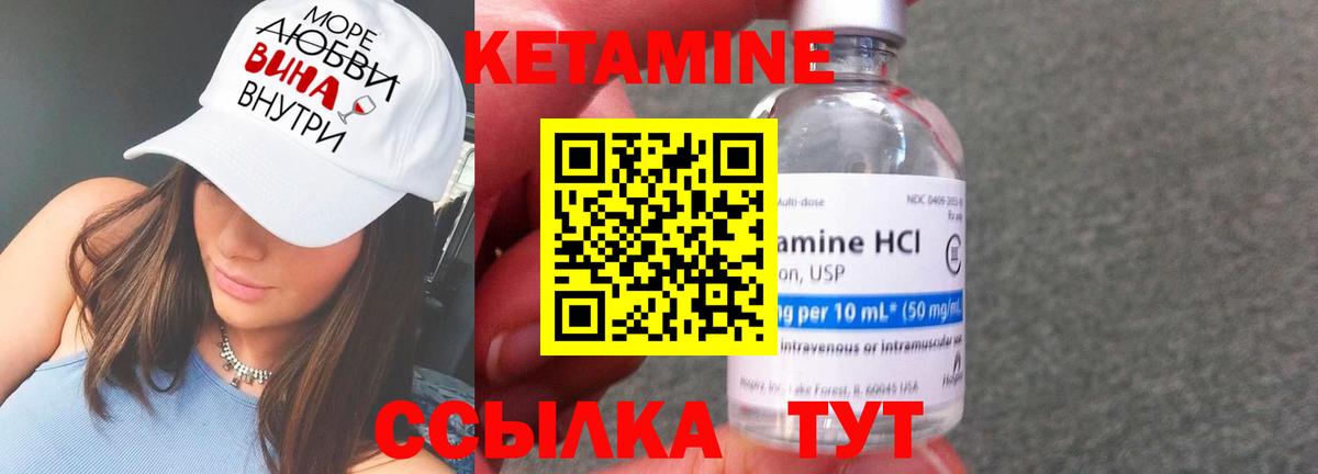 Уварово  КЕТАМИН VHQ  Вход с VPN 