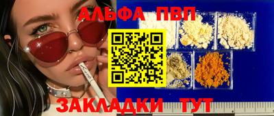 Альфа ПВП Конаково