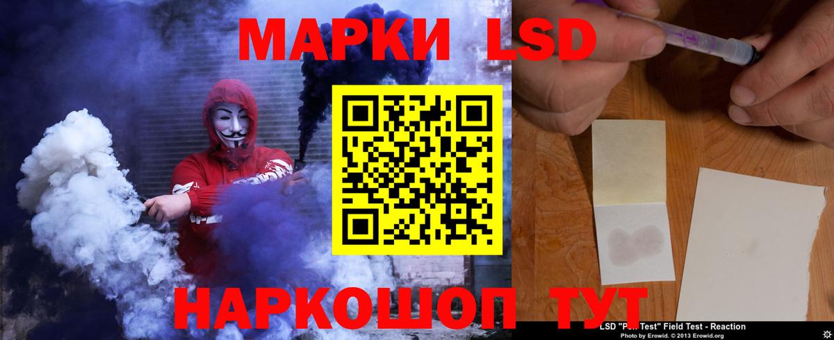ЛСД экстази кислота Уварово