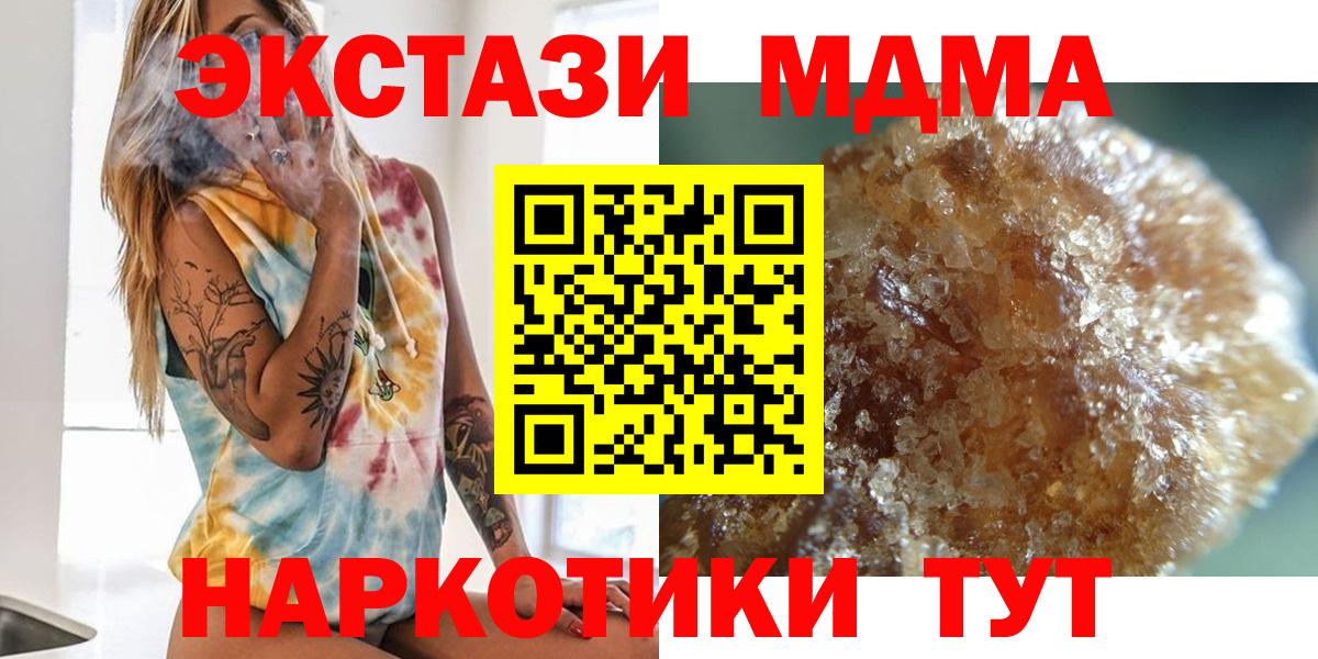 МДМА Molly Уварово