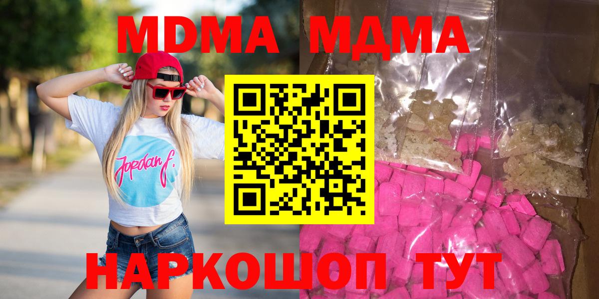MDMA кристаллы  Вход с VPN  Уварово  MDMA молли 