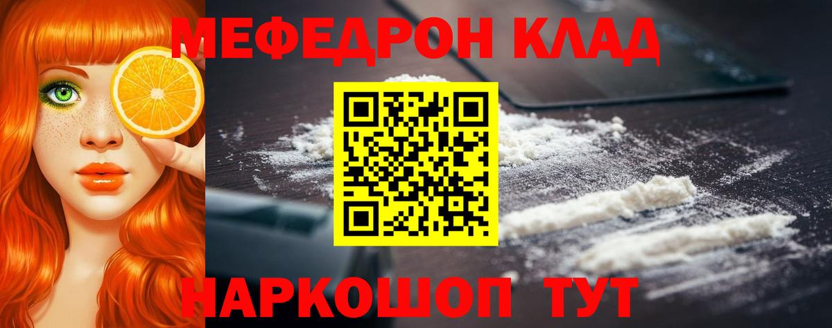 МЕФ кристаллы Уварово