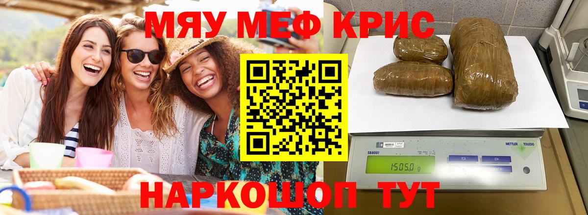 Уварово  Мефедрон 4 MMC  Мефедрон  Меф  Вход с VPN  Меф VHQ 