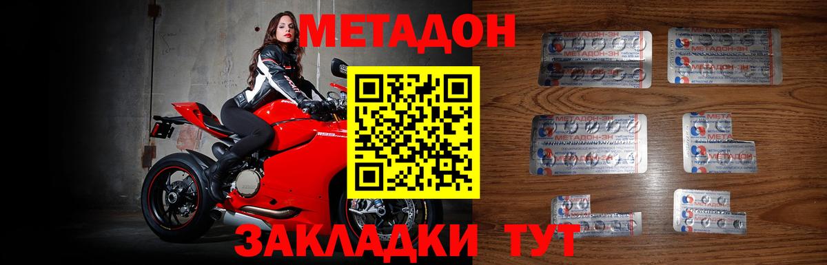 Уварово  ОМГ ОМГ tor  МЕТАДОН VHQ  Вход с VPN  Метадон белоснежный 