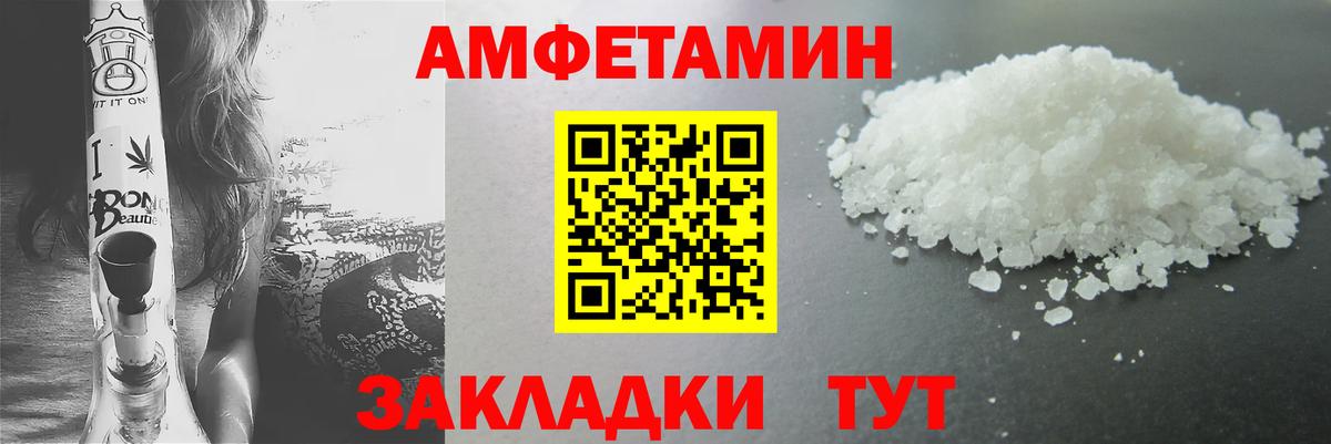 Уварово  МЕТАМФЕТАМИН кристалл  Вход с VPN 