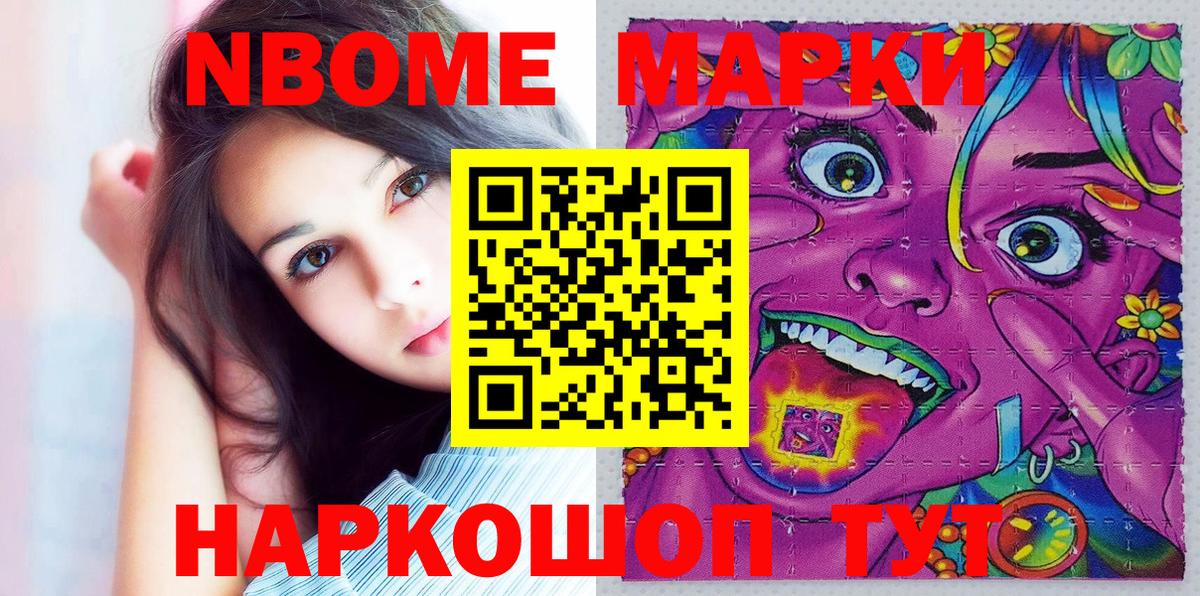Уварово  Наркотические марки  Вход с VPN  Марки N-bome 1500мкг 