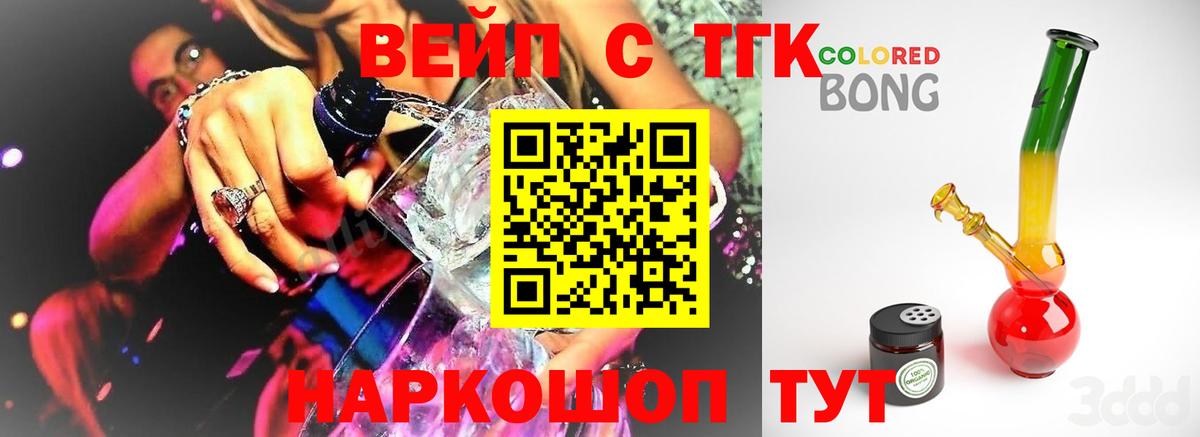 ТГК гашишное масло Уварово