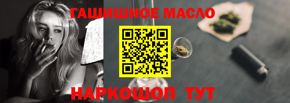 ТГК жижа  цены   Вход с VPN  Уварово  ТГК гашишное масло 